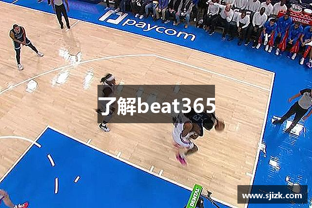 了解beat365